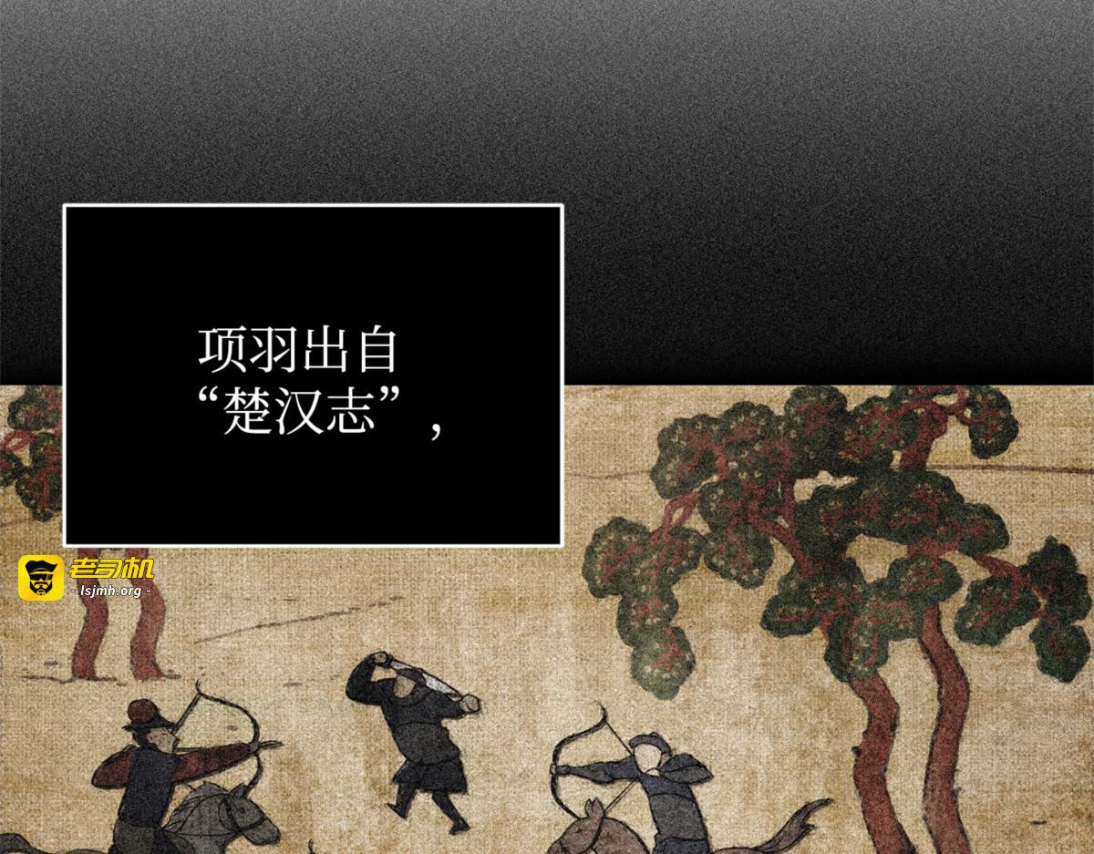 四面楚歌 第 21 页