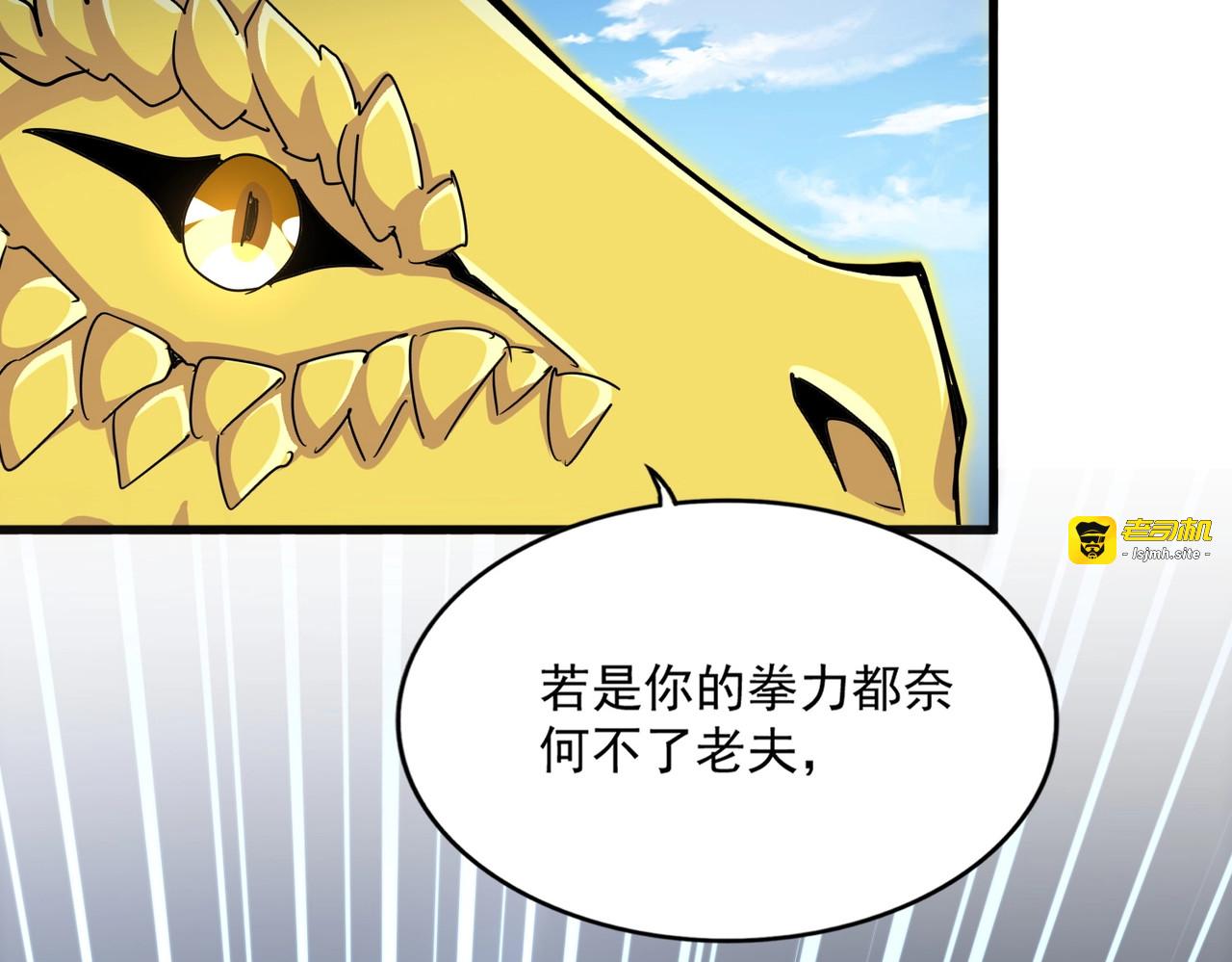 第474话 踩死你！ 第 125 页