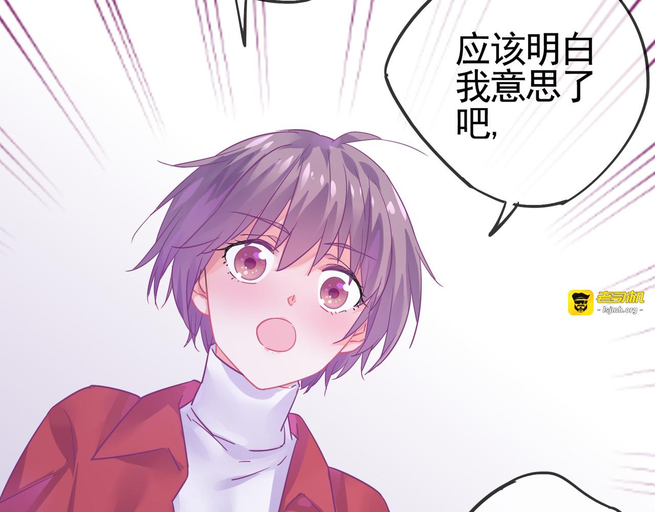 第26话 我会等他的 第 75 页