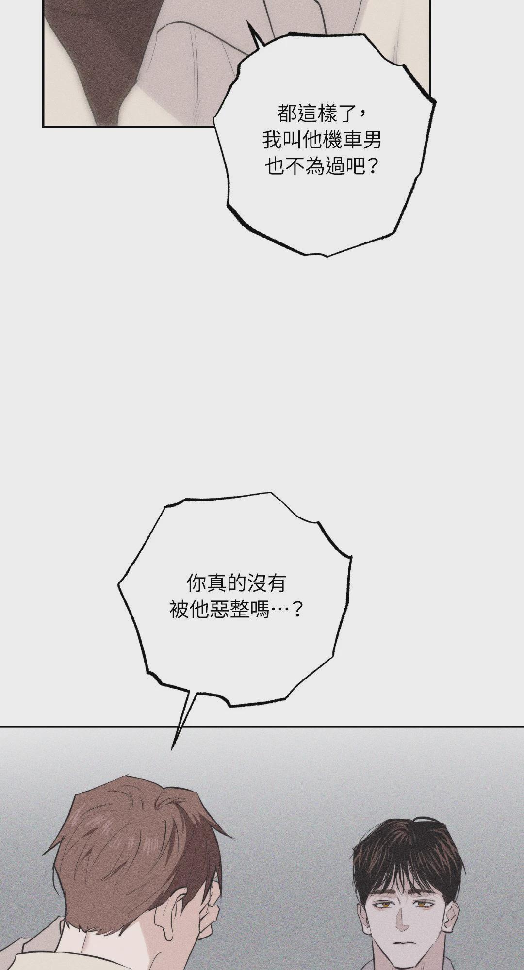 第4话 第 79 页