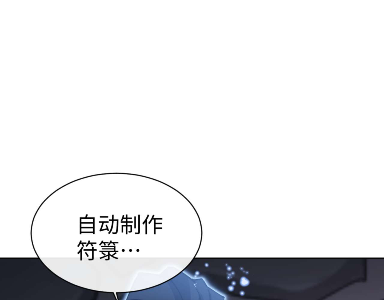 第98话 大秘密 第 164 页
