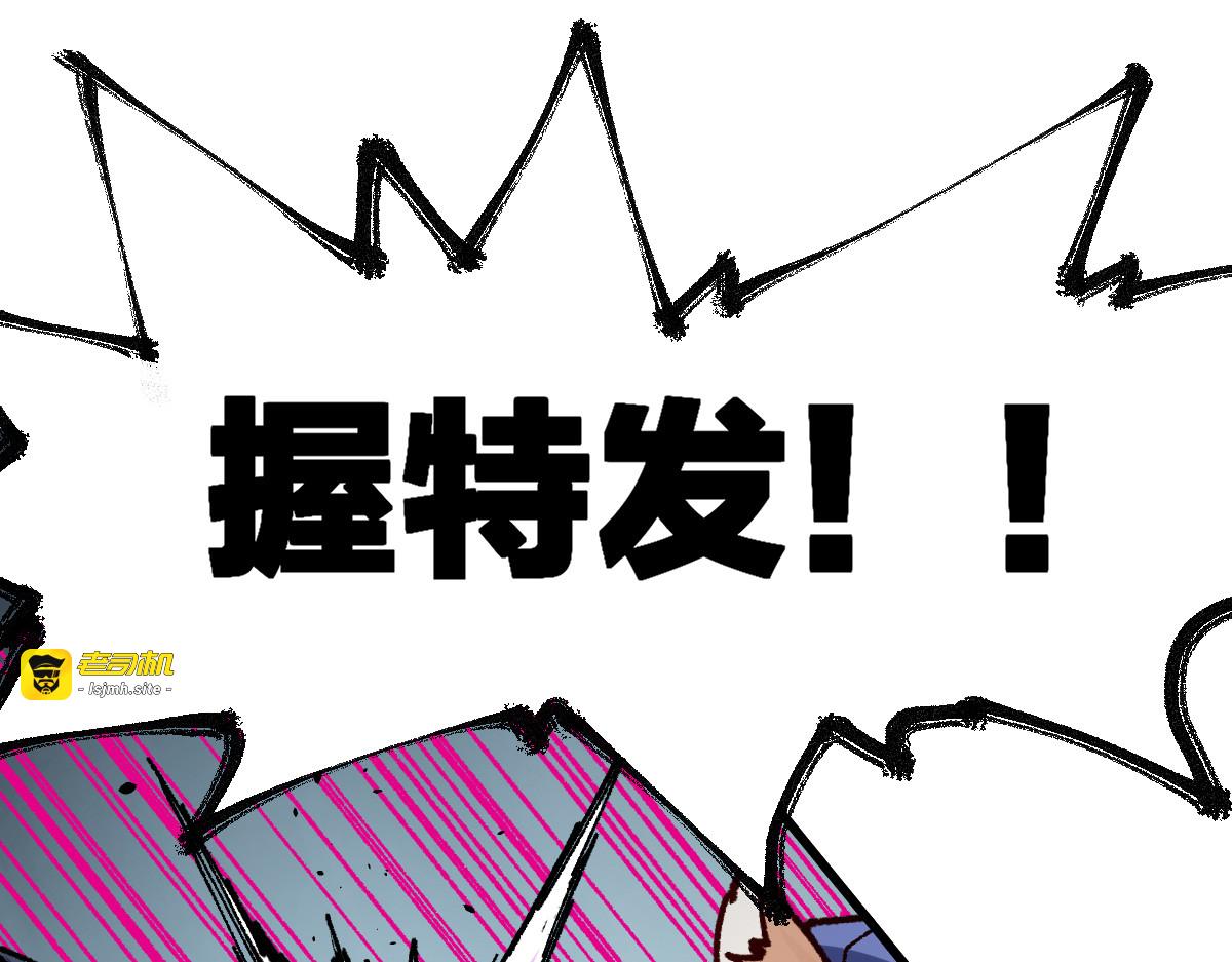 第172话 脱变后遗症 第 45 页