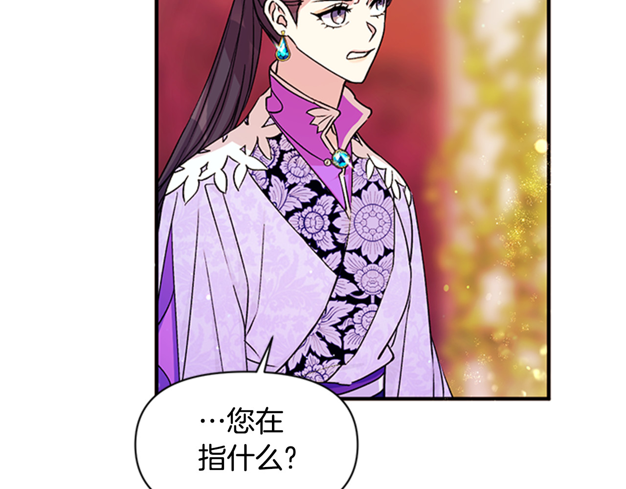 第48话 进退两难 第 23 页