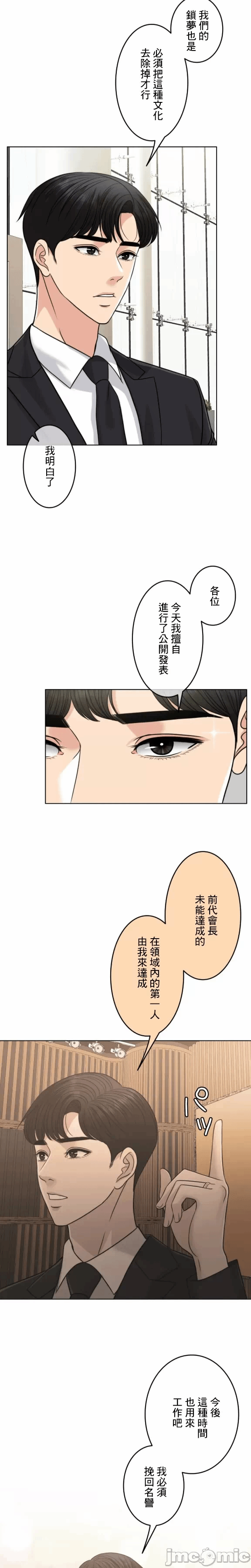 第98话 第 19 页