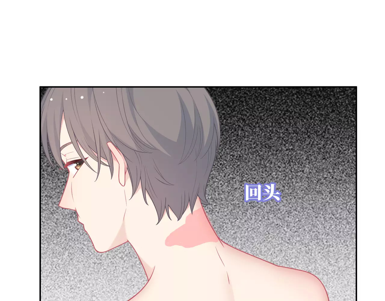 第9话 挡在我身前的你 第 22 页