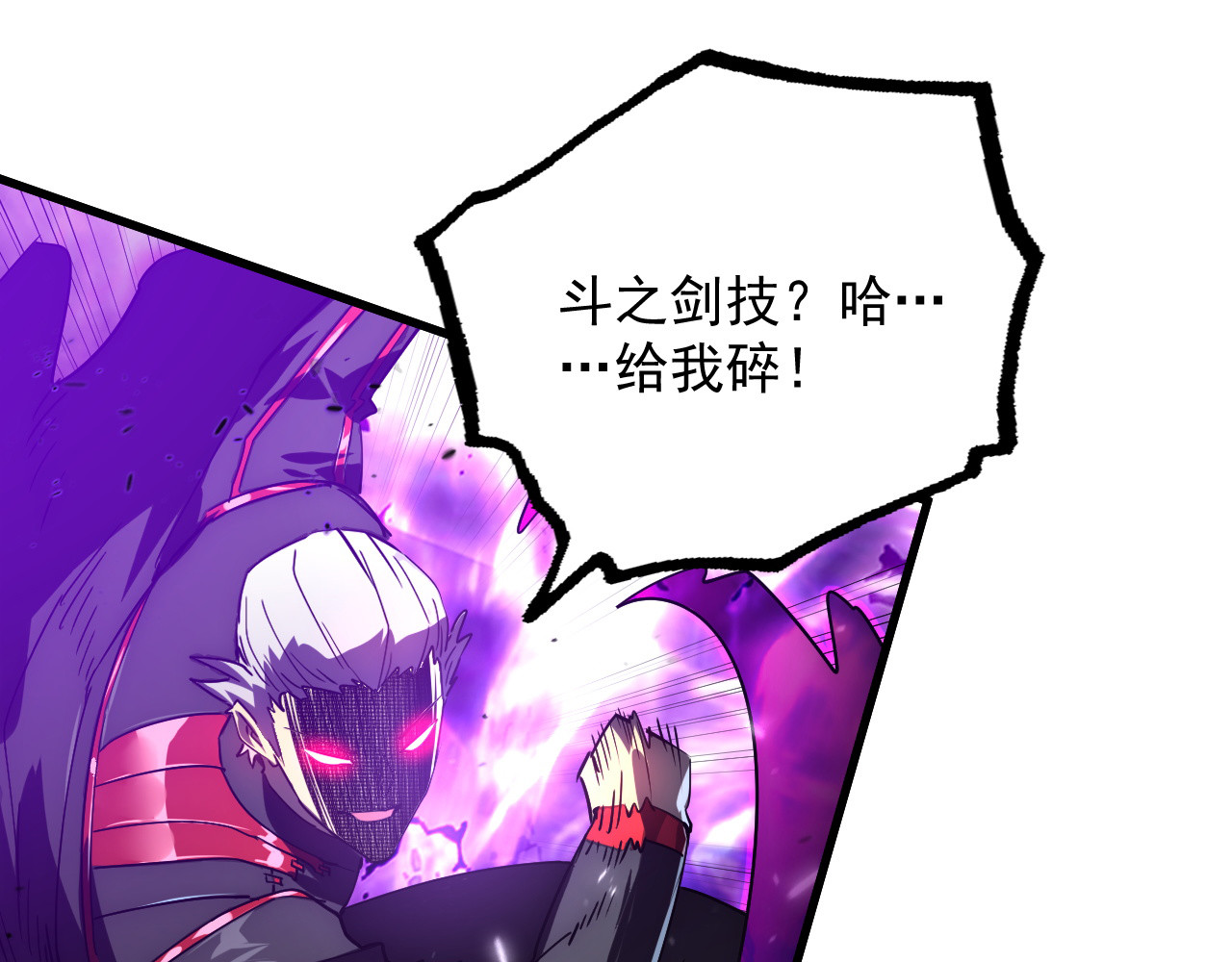 168 毒域封山 第 8 页