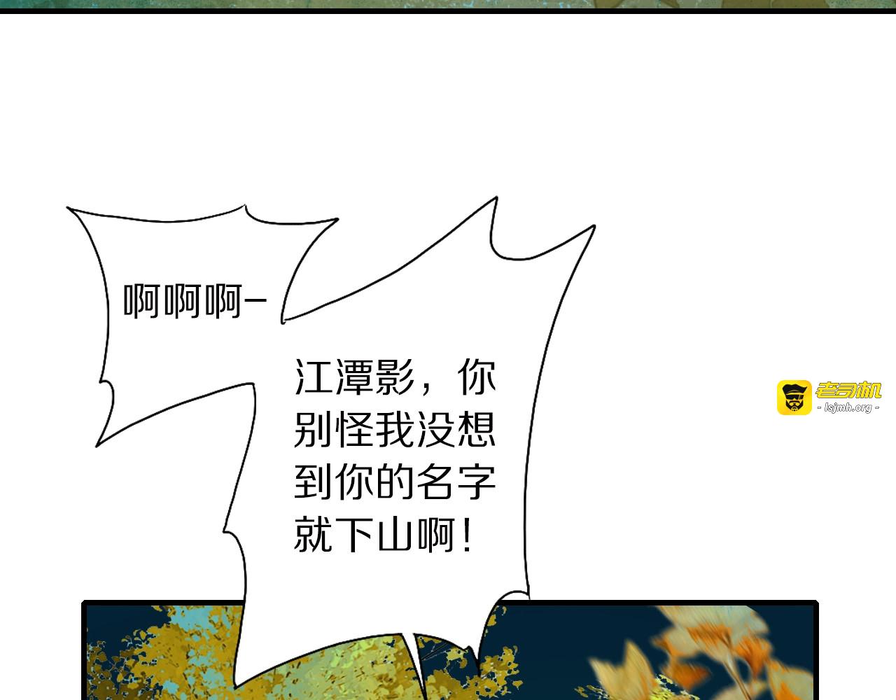 第55话 无形的支持 第 119 页