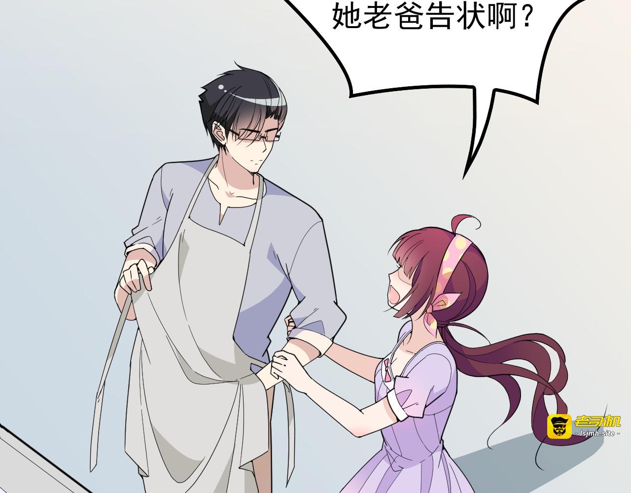 第15话 为夫教你活动筋骨 第 41 页
