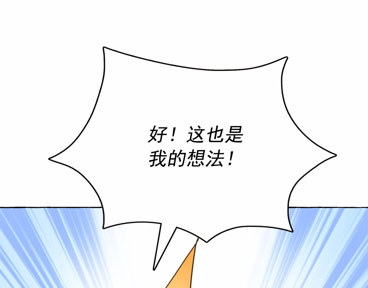第15话 暂时做你的狗 第 148 页