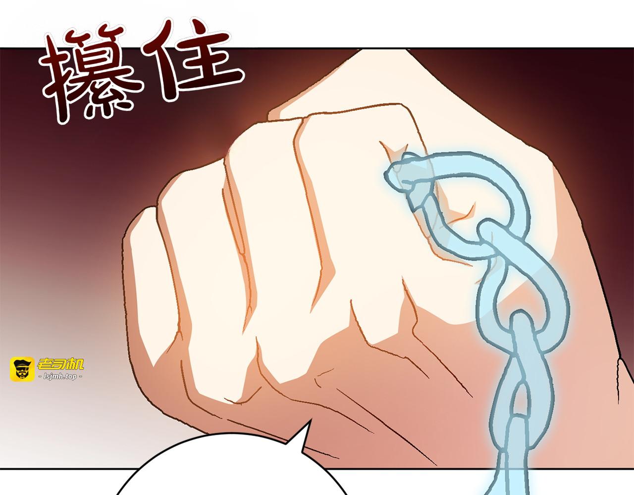 第41话 擅作主张 第 189 页