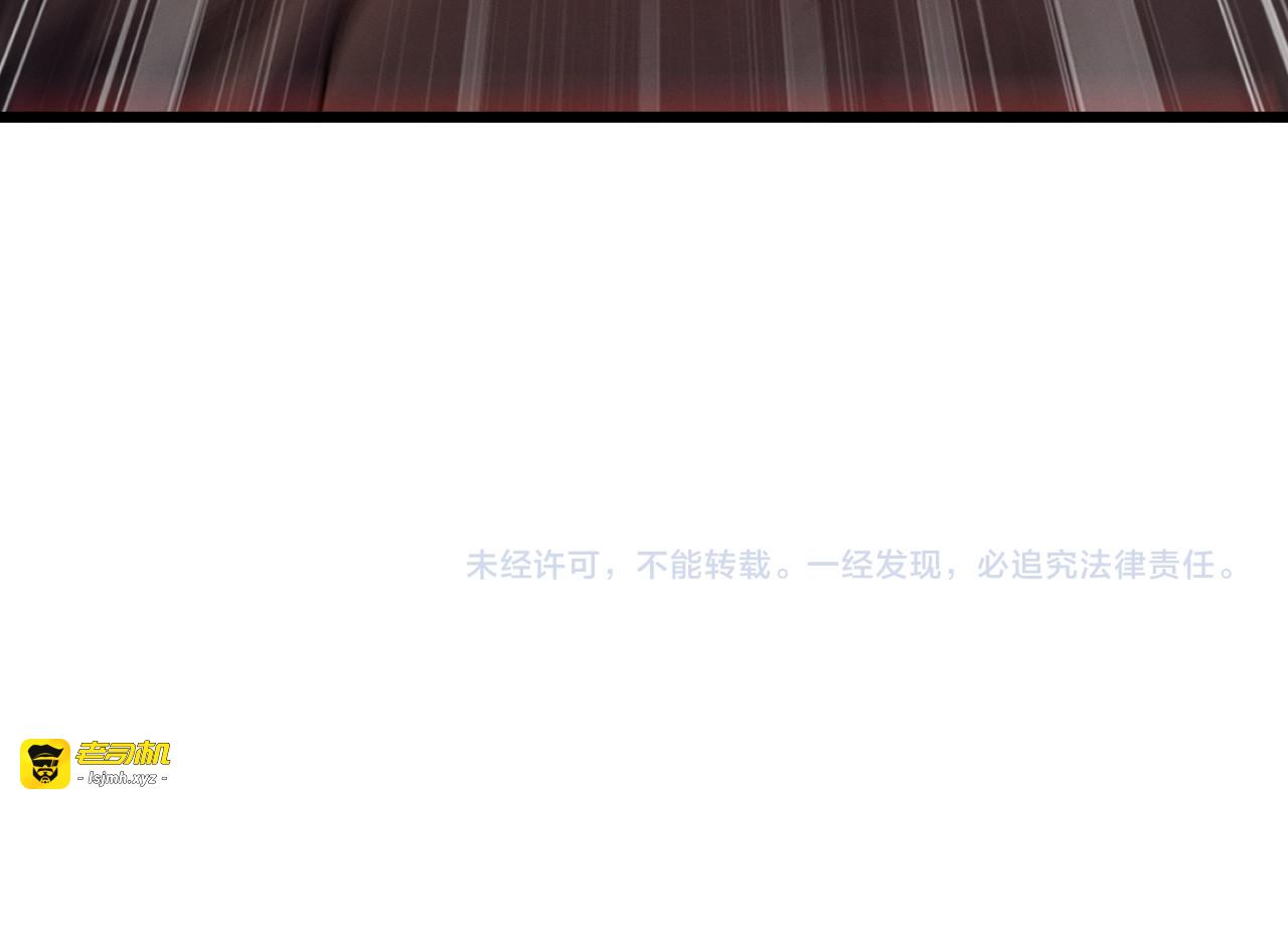 第6话 打怪刷经验！ 第 117 页