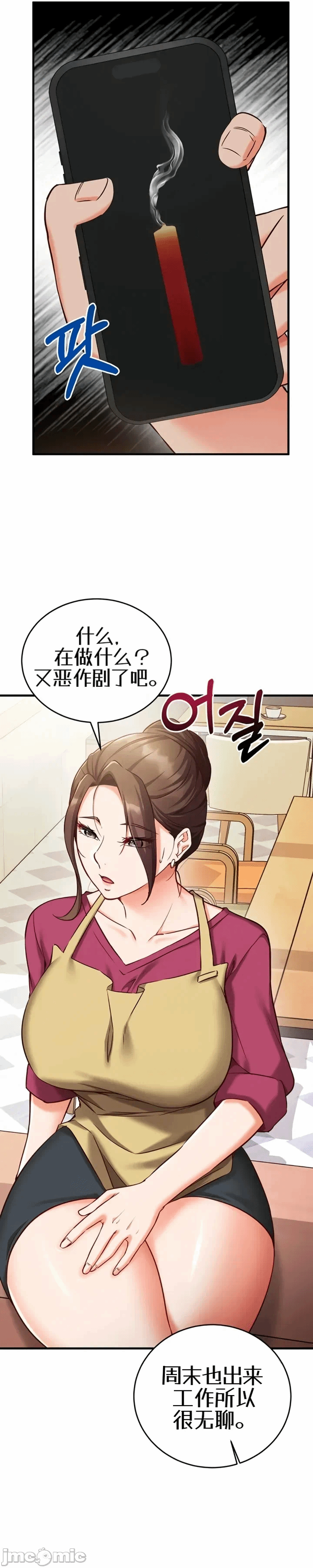 第8话8 第 35 页
