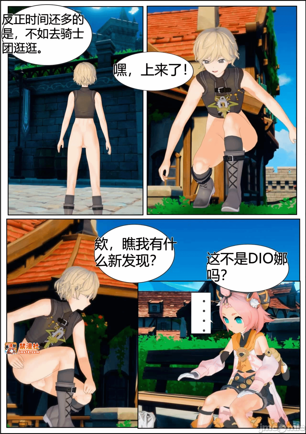 第一话 第 41 页