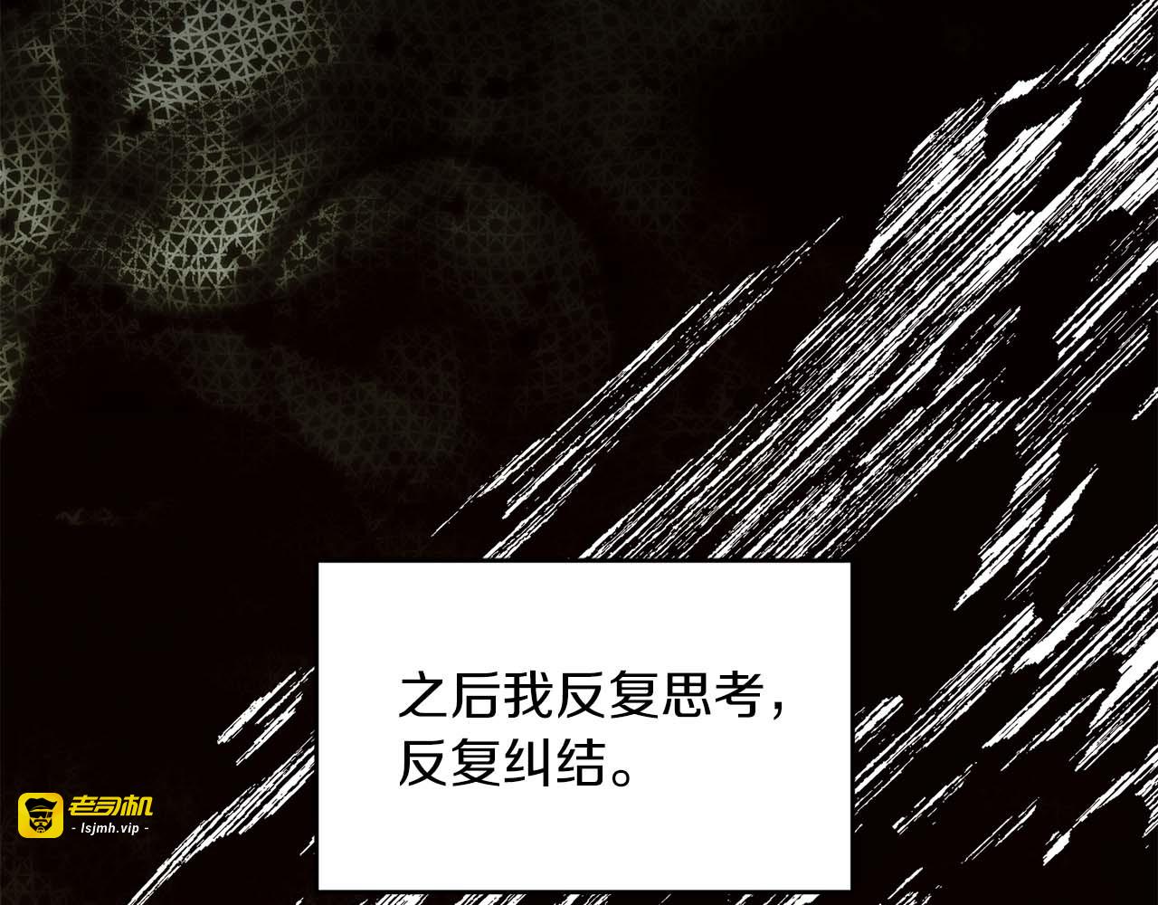第112话 第 79 页