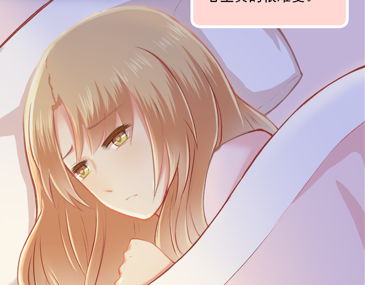 第21话 门当户对 第 78 页