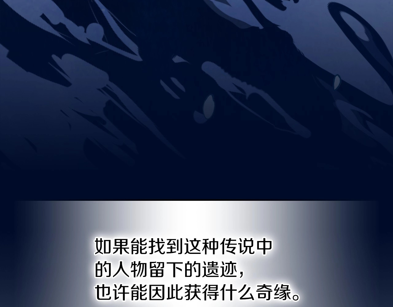 第37话 那条蛇 第 14 页