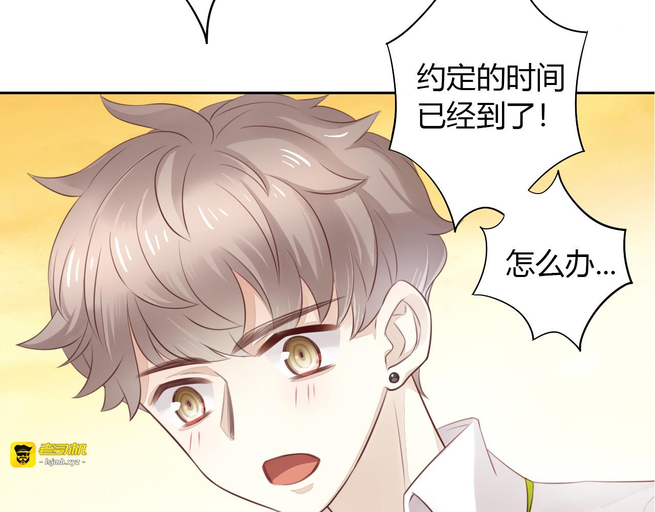 第54话 做你的英雄 第 47 页