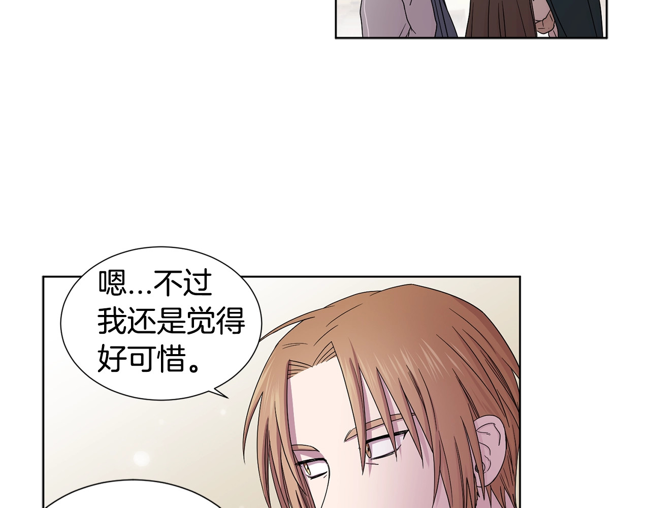 第29话 母胎单身？ 第 26 页