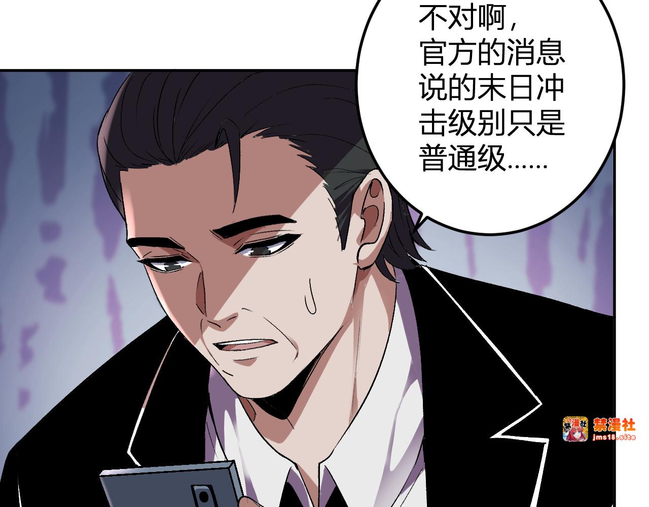 第31话  我要的不是钱 第 15 页