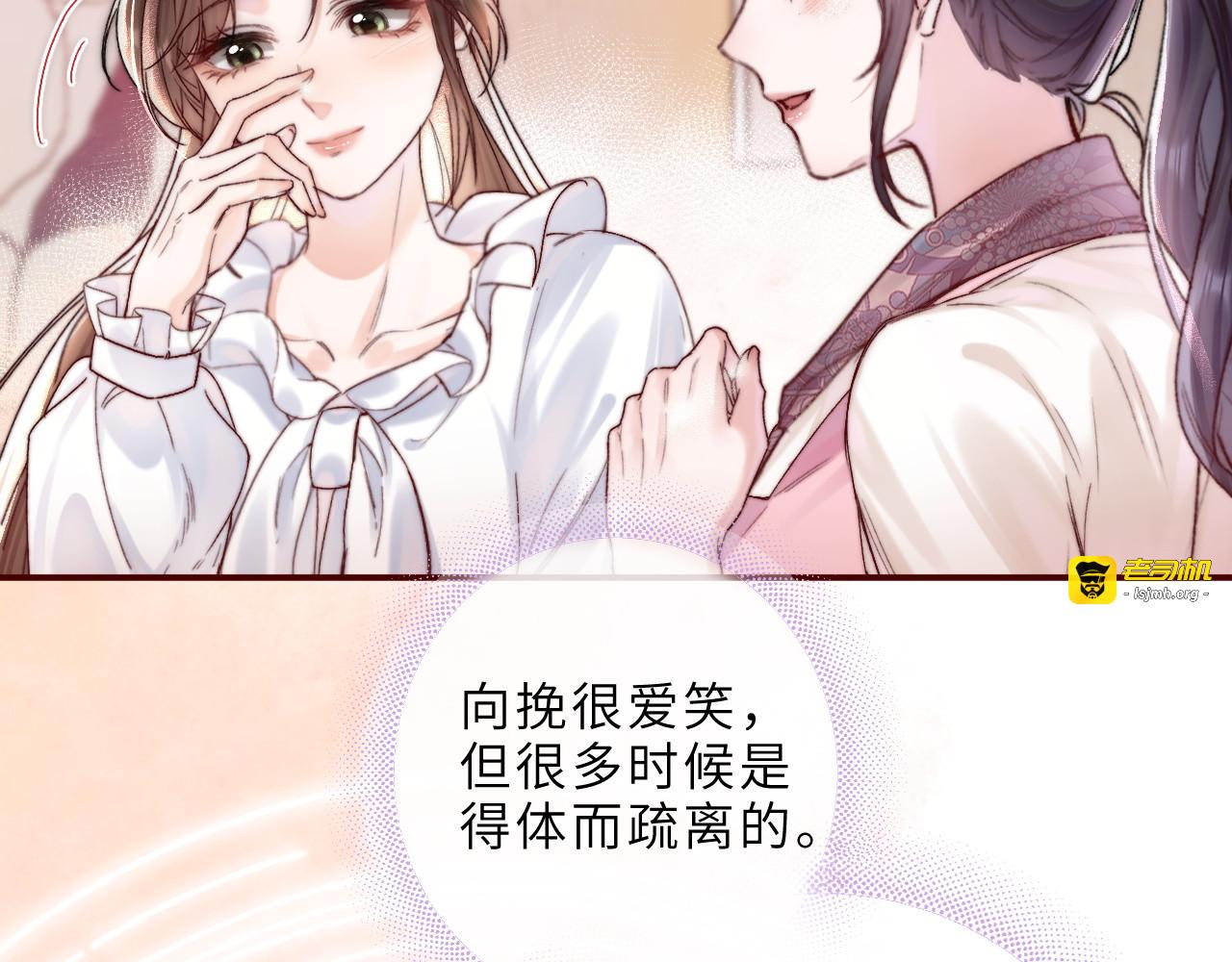 第5话  你喜欢她？ 第 37 页
