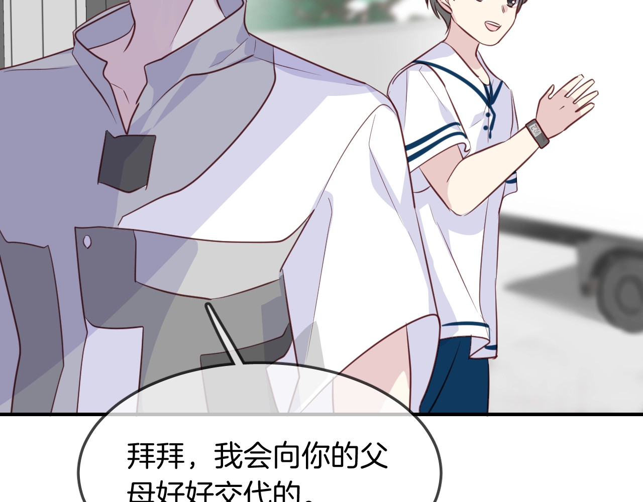 第57话  背叛 第 4 页