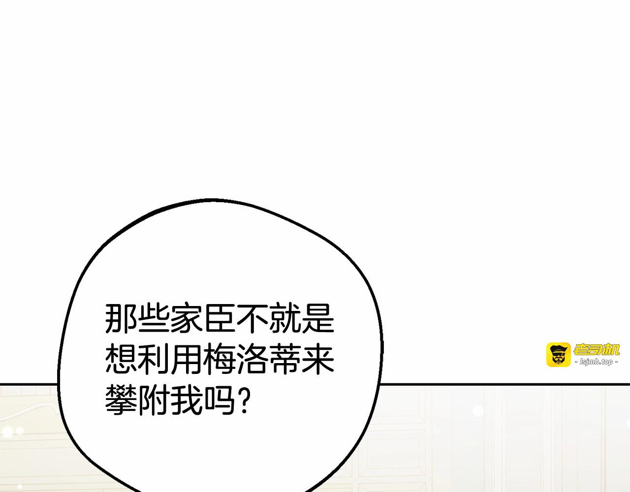 第21话 暖心的礼物 第 167 页