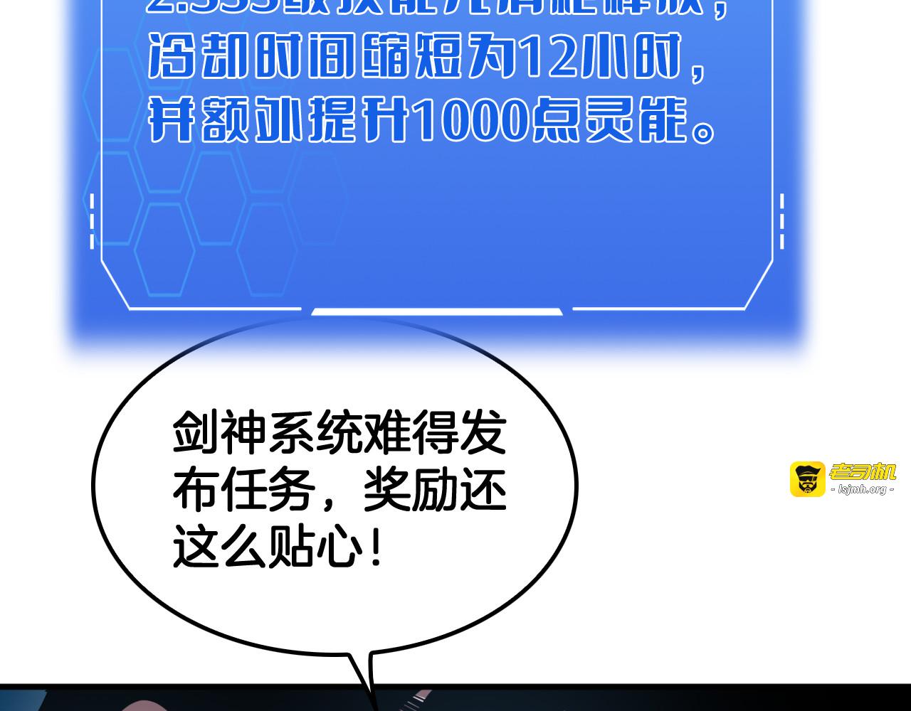 第35话 堕天 第 101 页