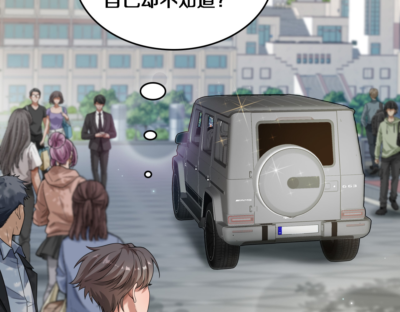 第31话 神豪身份曝光 第 96 页
