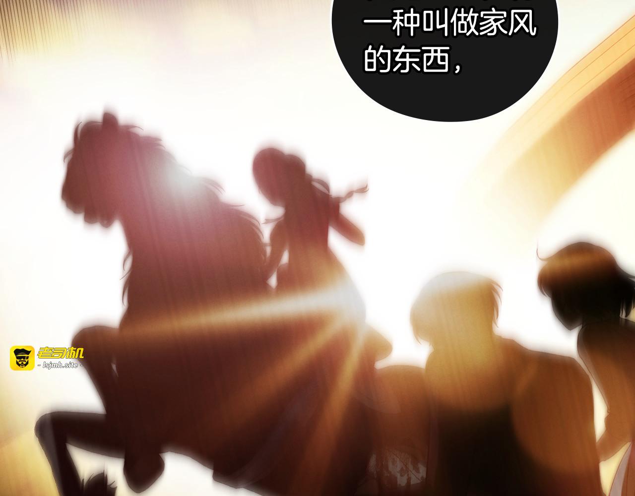 第115话 好复杂的关系网 第 71 页