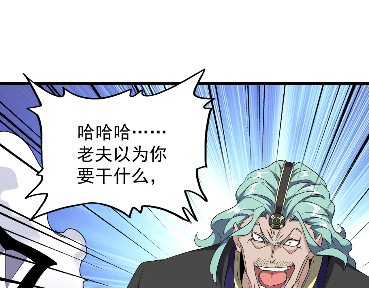 第174话 一掌干坤金丹成！ 第 44 页