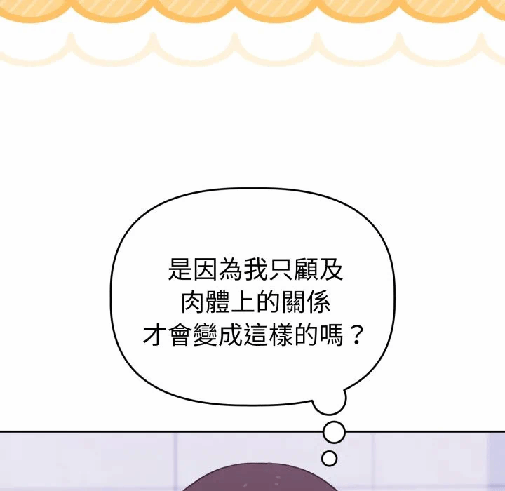 第41话 第 74 页