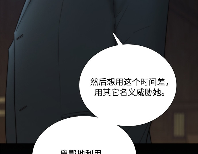 第120话 拷问(2) 第 40 页
