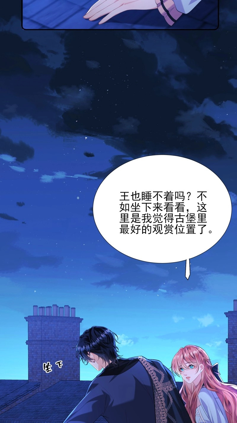 第10话 第9话：小宠物怎么可以抑郁 第 32 页