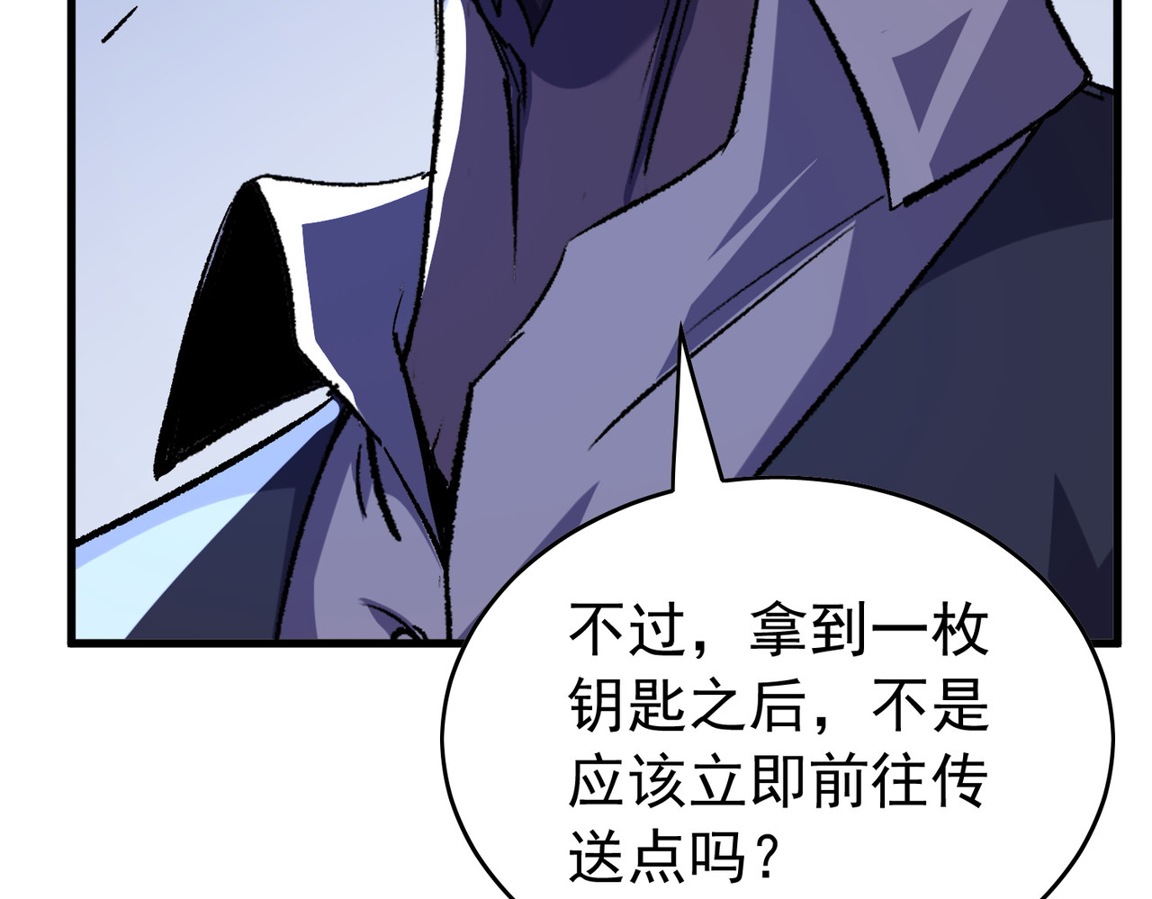 第165话 风雨城的笑话？ 第 44 页