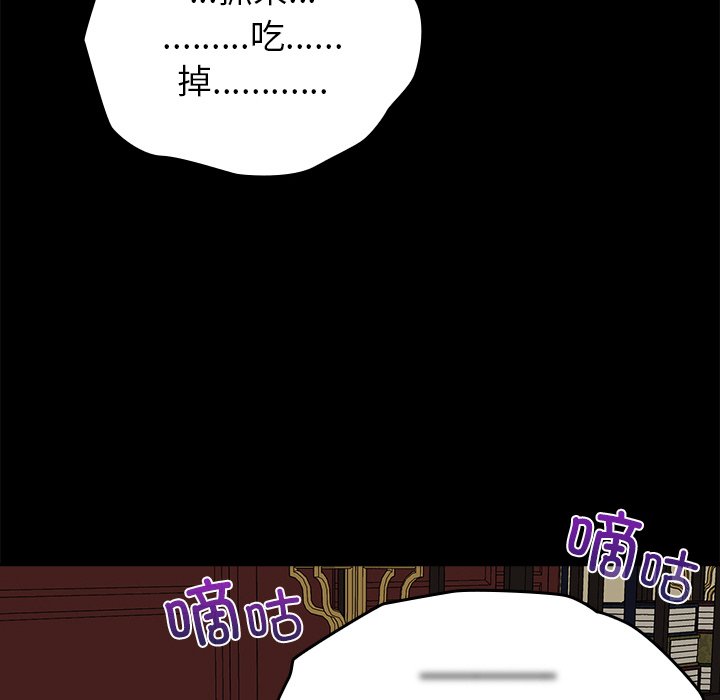 第5话 第 121 页