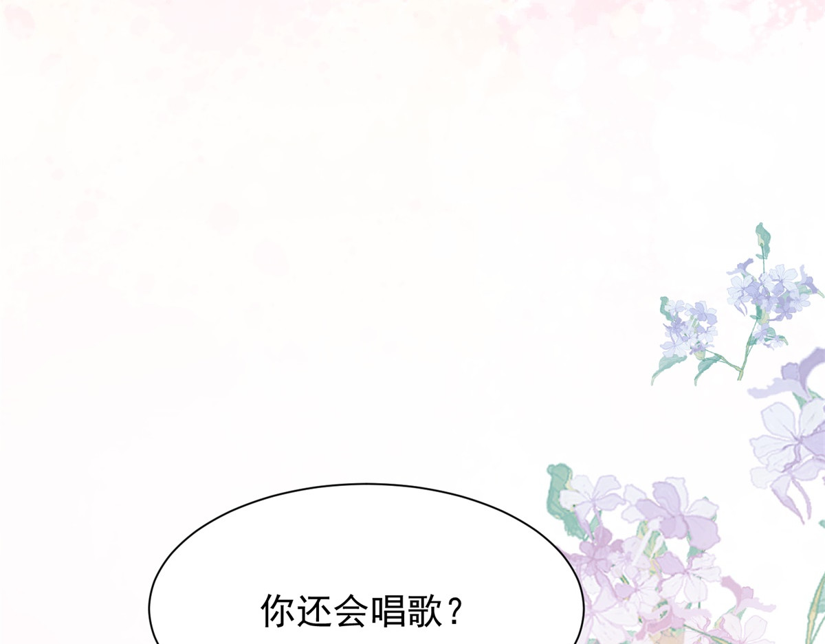 第63话 齐初夏和苏林颜互扯头发 第 66 页