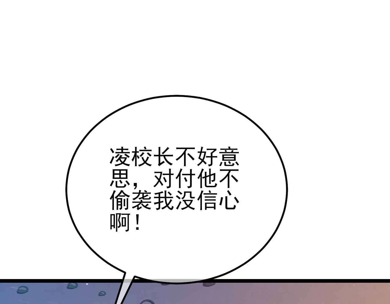 第121话 以一敌三 第 42 页