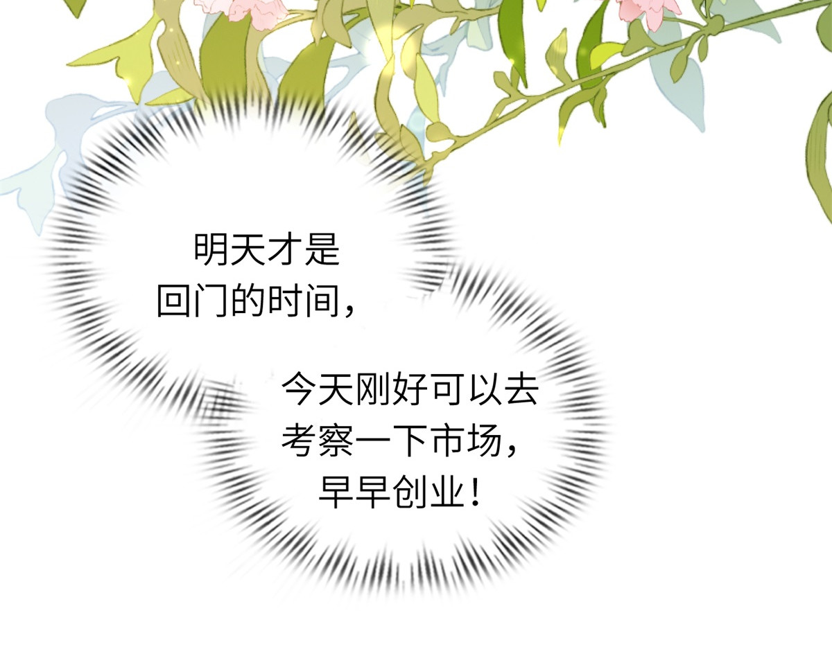 第9话 老公前女友差点被我气死 第 54 页