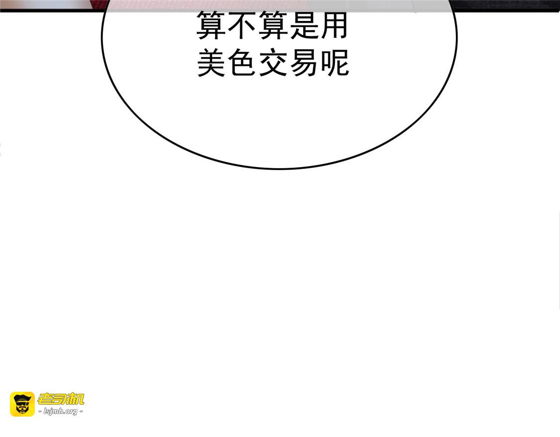 第138话 突如其来的心跳 第 155 页