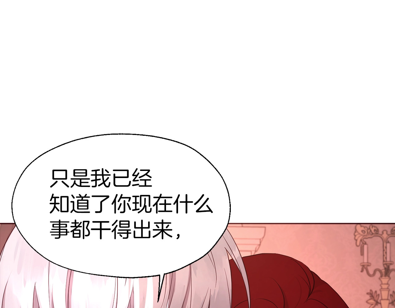 第50话 交易 第 136 页