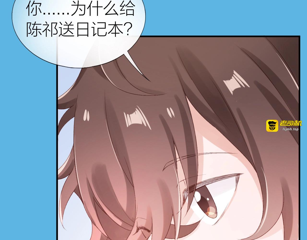 第16话 误会解开？ 第 25 页