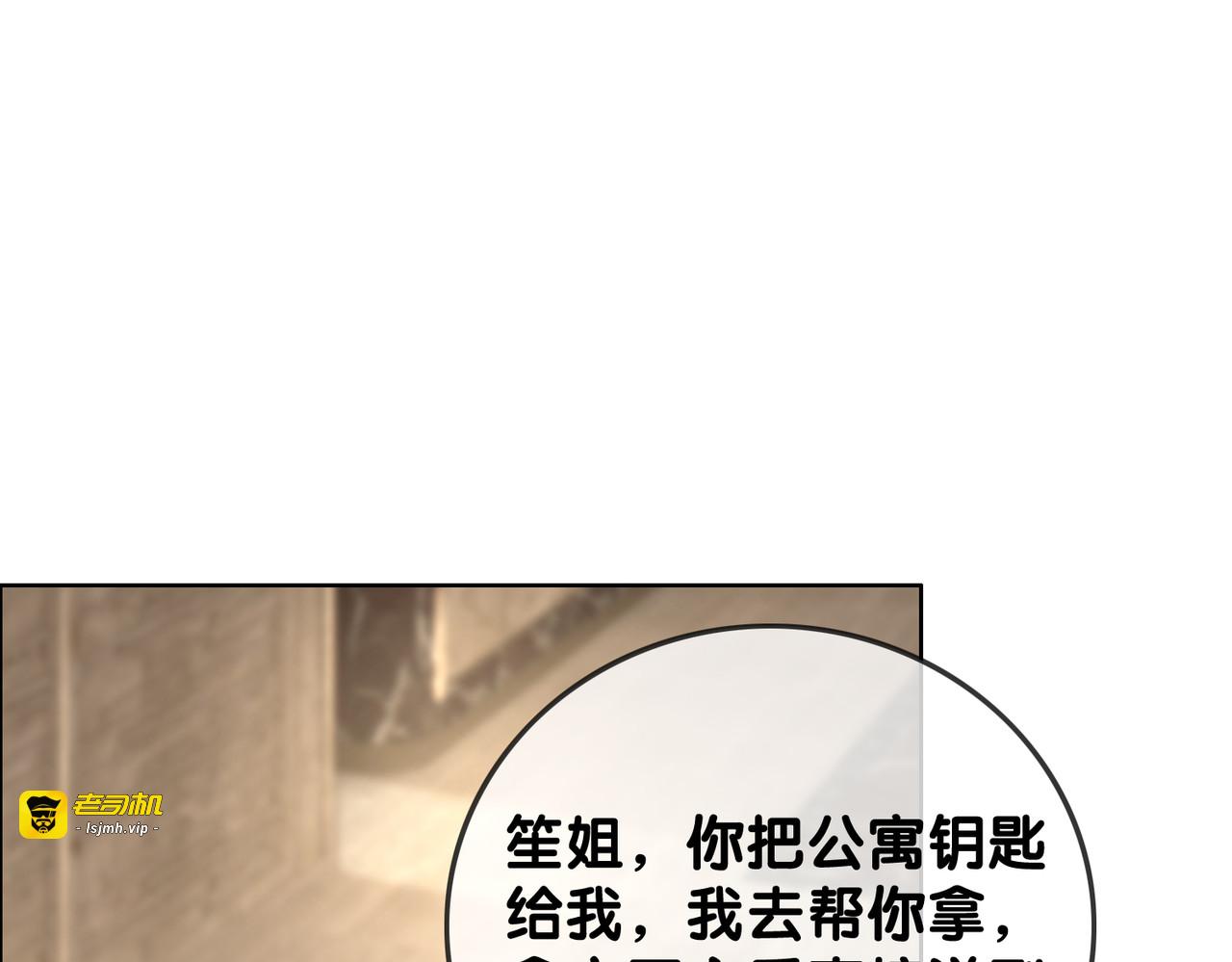 第113话 背后的人 第 73 页