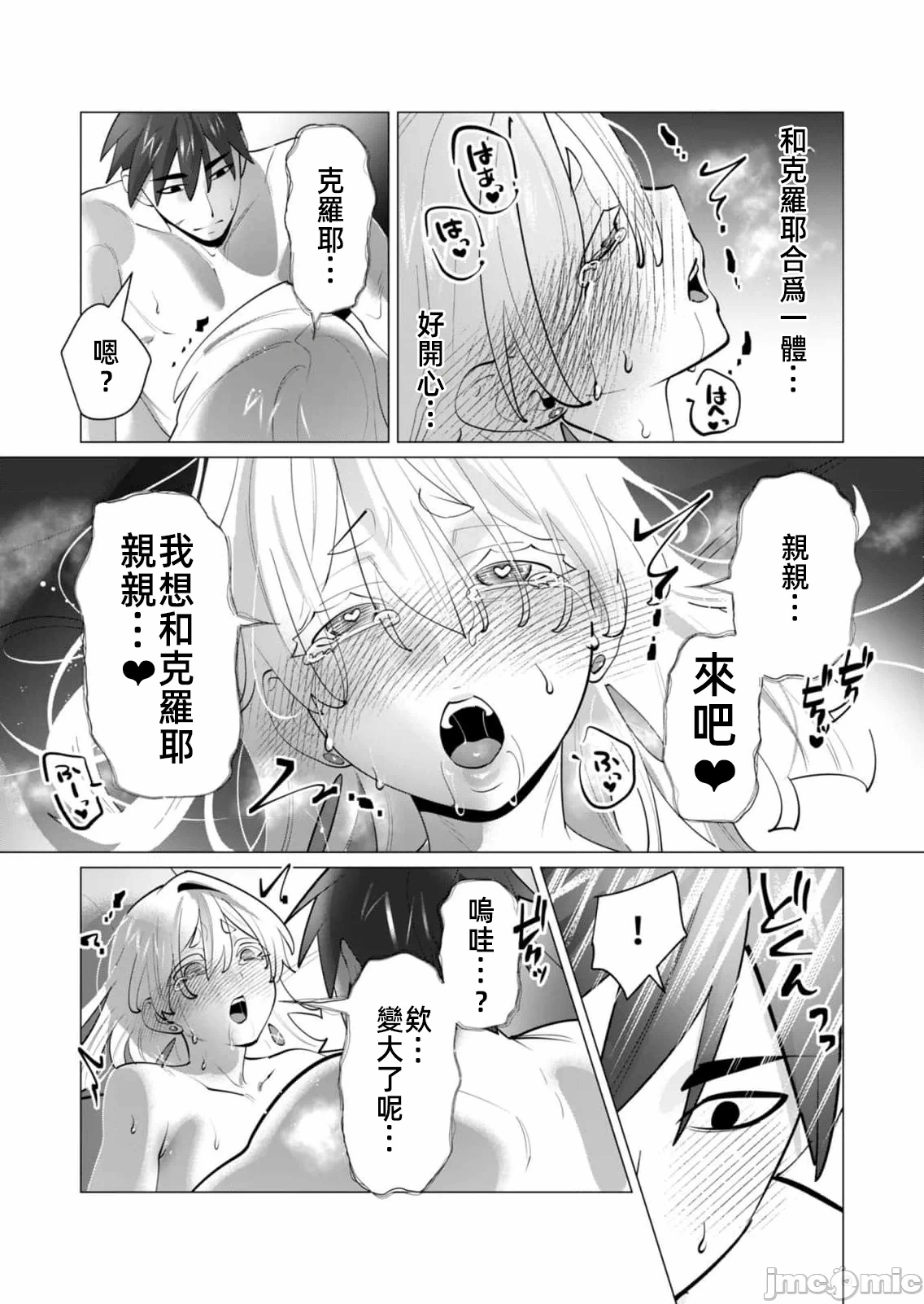 第55话 第 9 页
