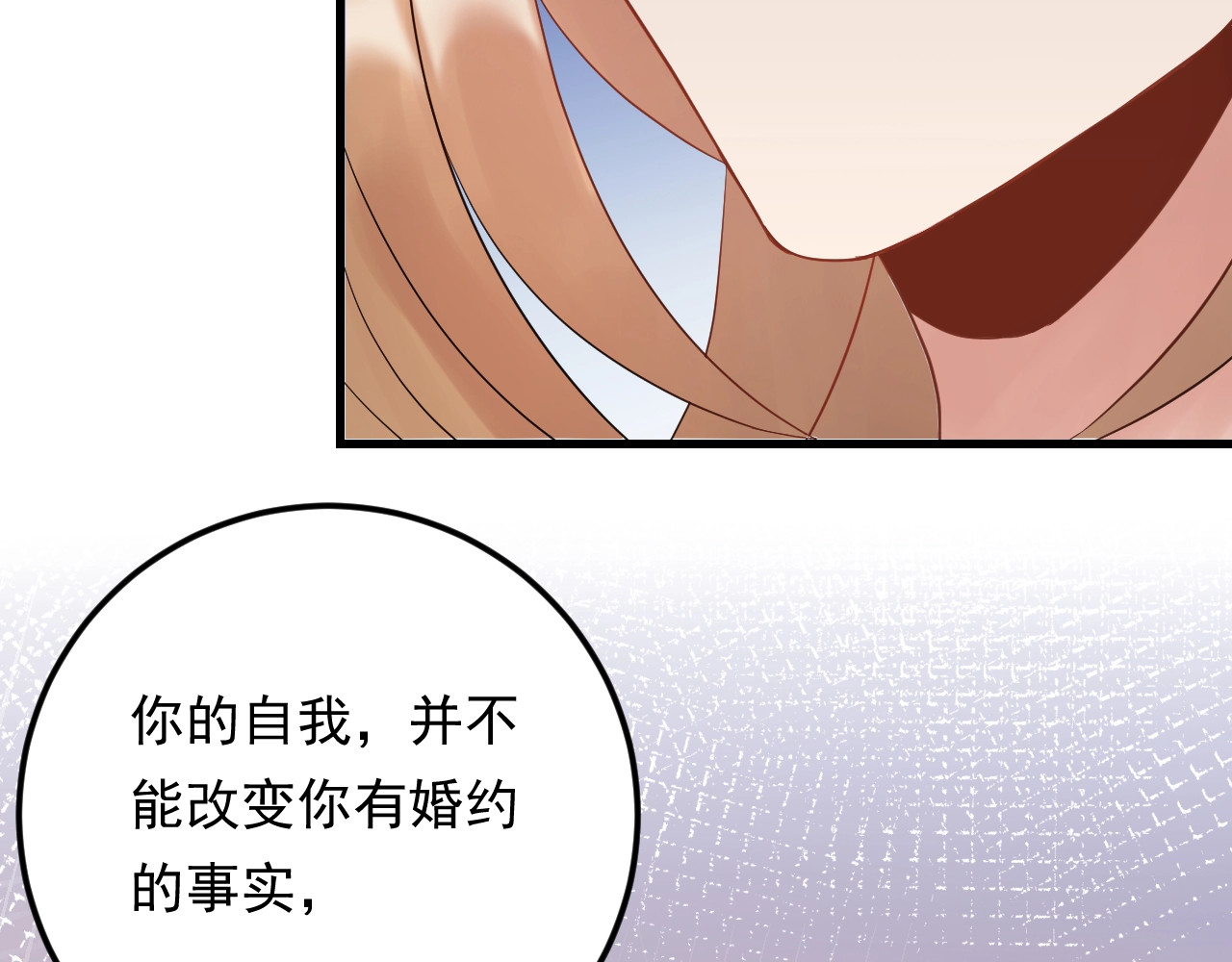 第91话 还没轮到你说我 第 80 页