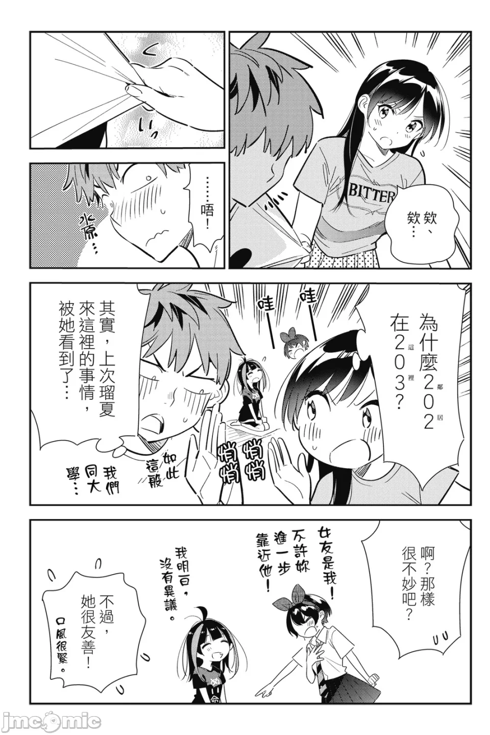 第26话 第 114 页