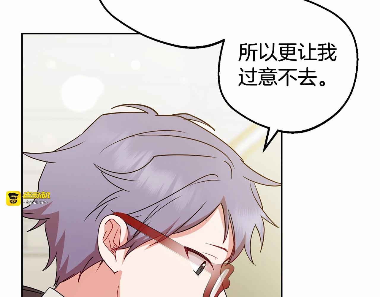 第26话 请你退下！ 第 39 页