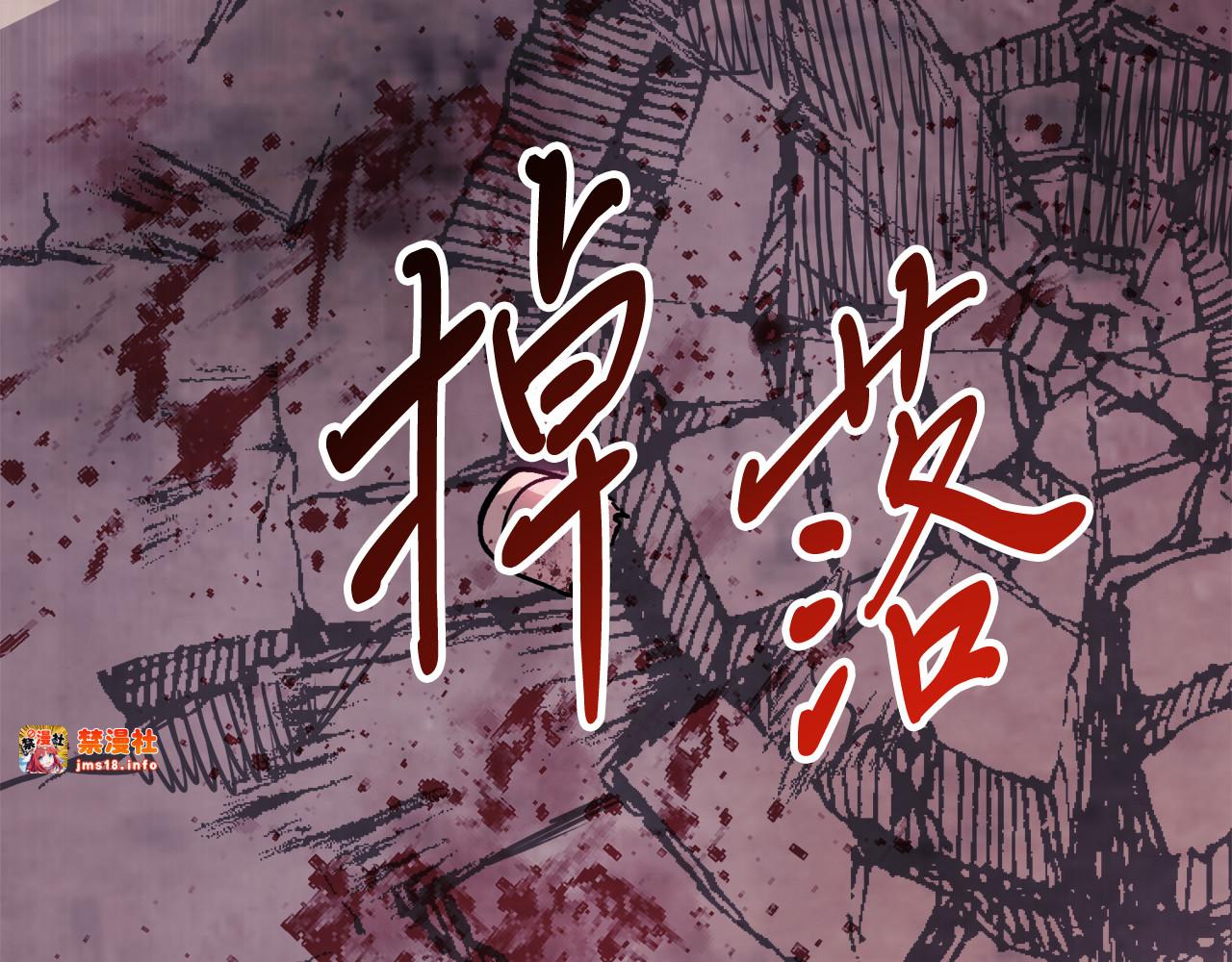 第75话 咒术 第 9 页