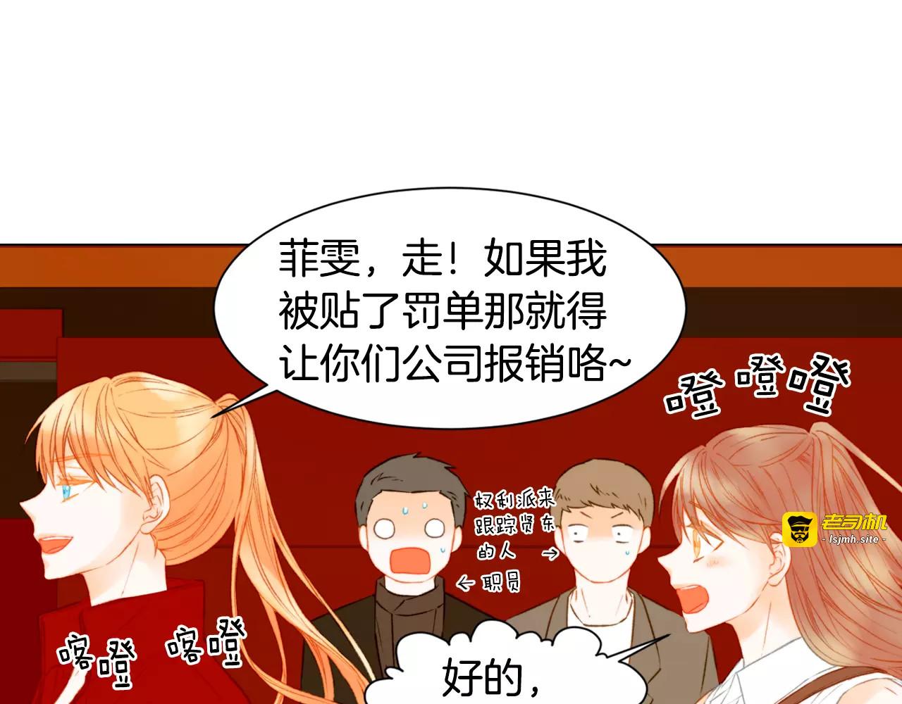 第83话 最差的时机 第 51 页