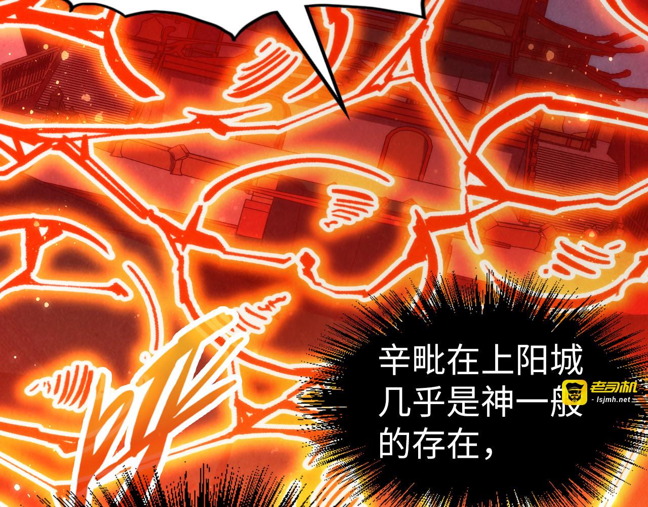 第215话 出尔反尔 第 91 页