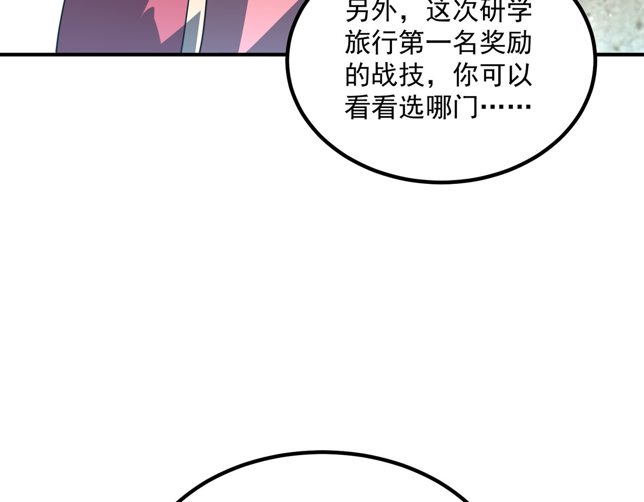 第42话 大收获 第 128 页